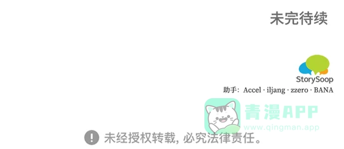 《魔女和龙的新婚日记》第99话 第59页