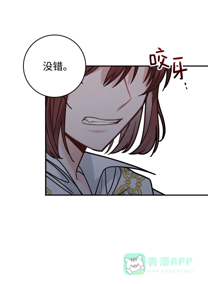 《魔女和龙的新婚日记》第99话 第41页