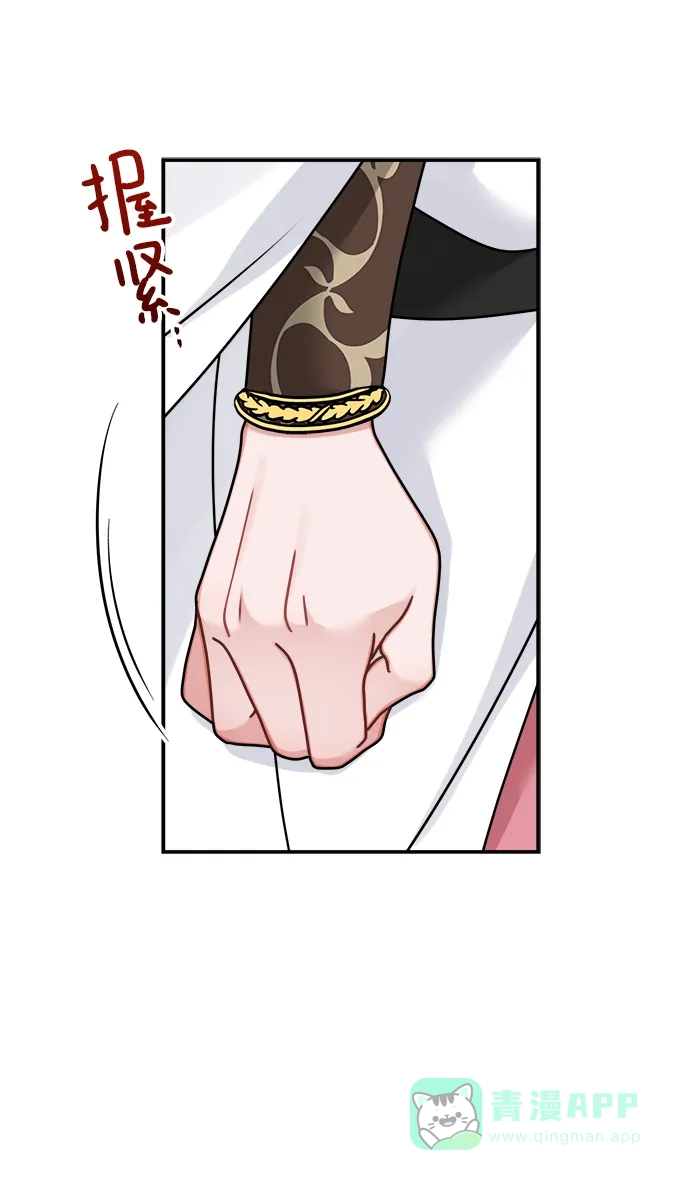 《魔女和龙的新婚日记》第99话 第53页