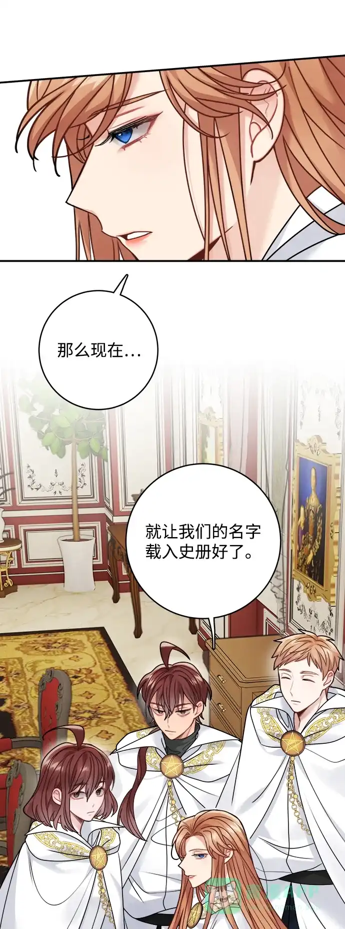 《魔女和龙的新婚日记》第99话 第57页