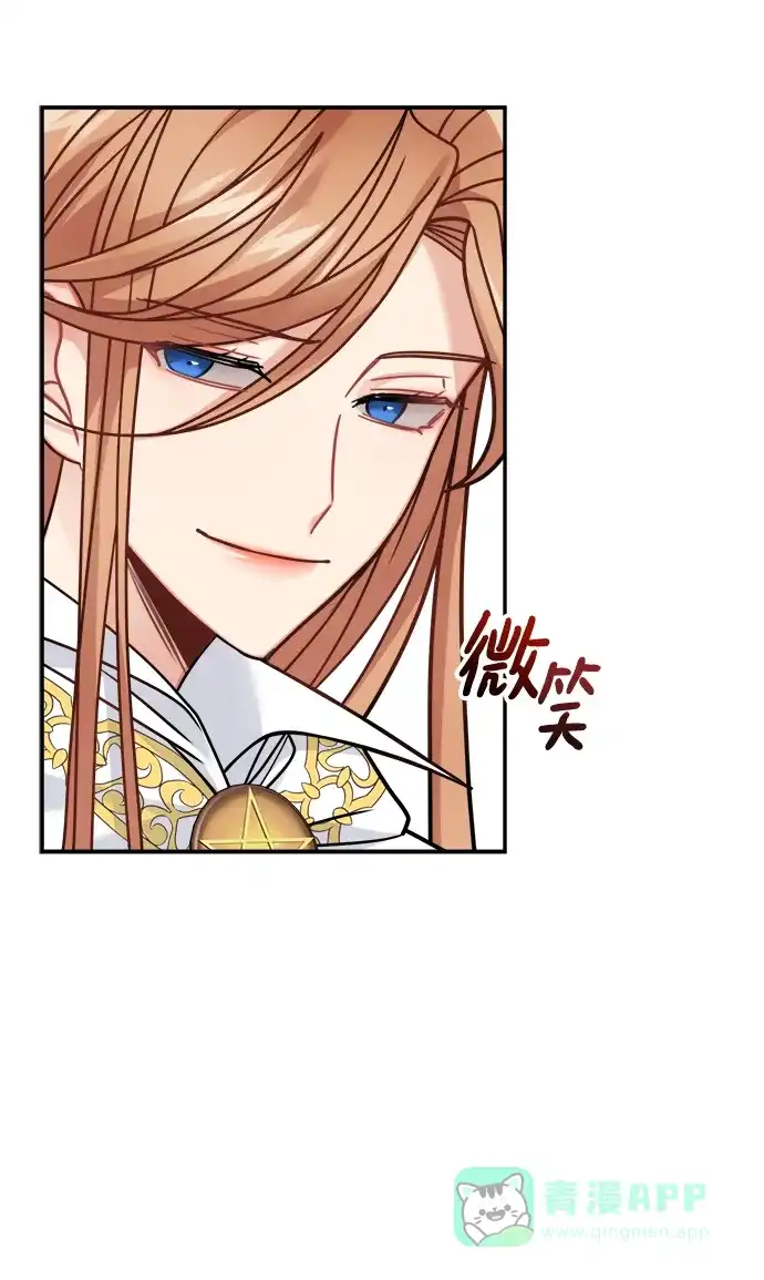 《魔女和龙的新婚日记》第100话 第49页