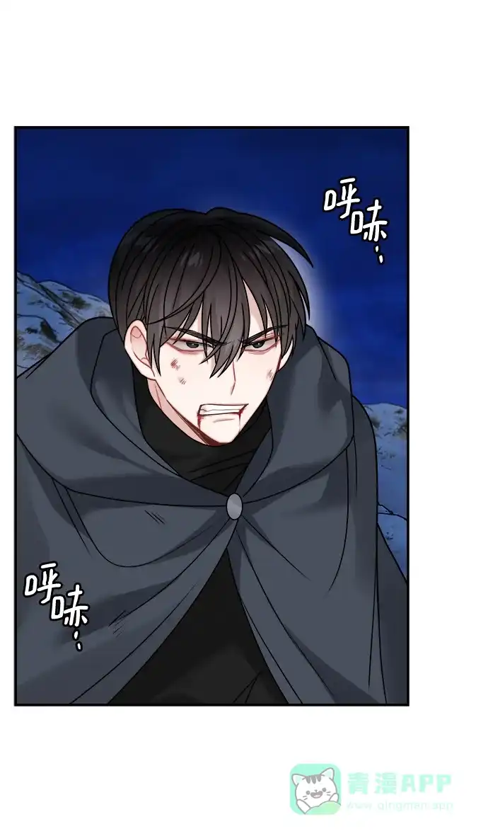 《魔女和龙的新婚日记》第100话 第55页