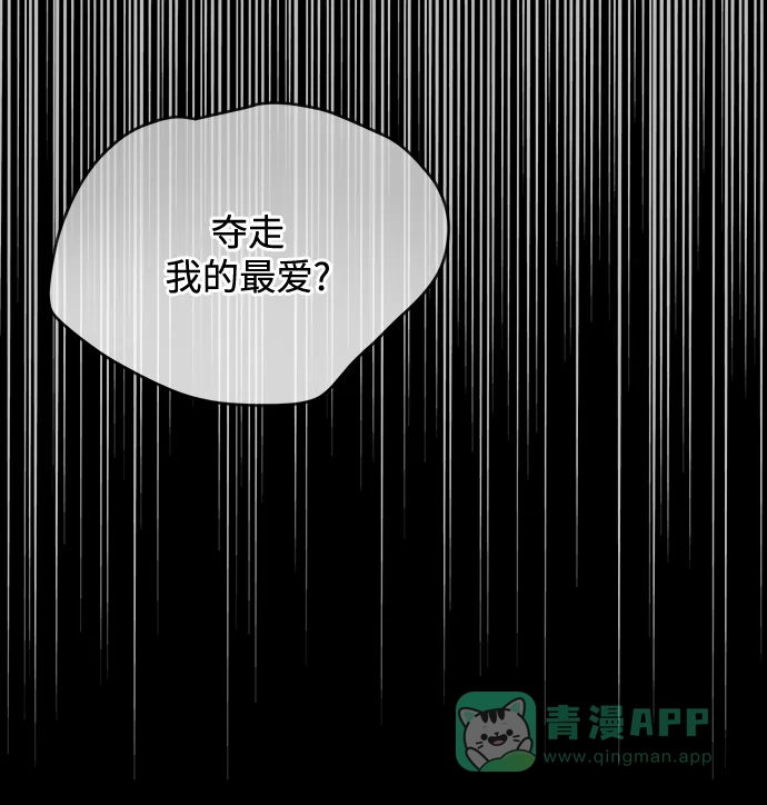 《魔女和龙的新婚日记》第100话 第19页