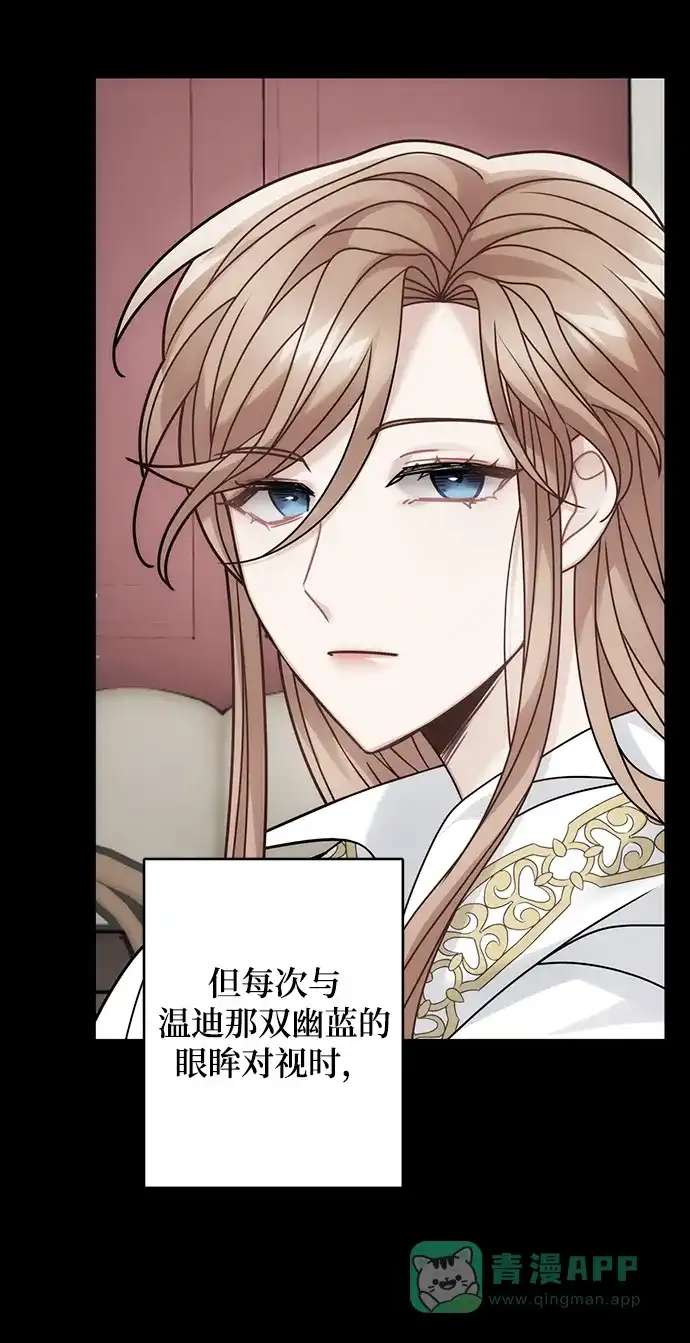 《魔女和龙的新婚日记》第100话 第9页