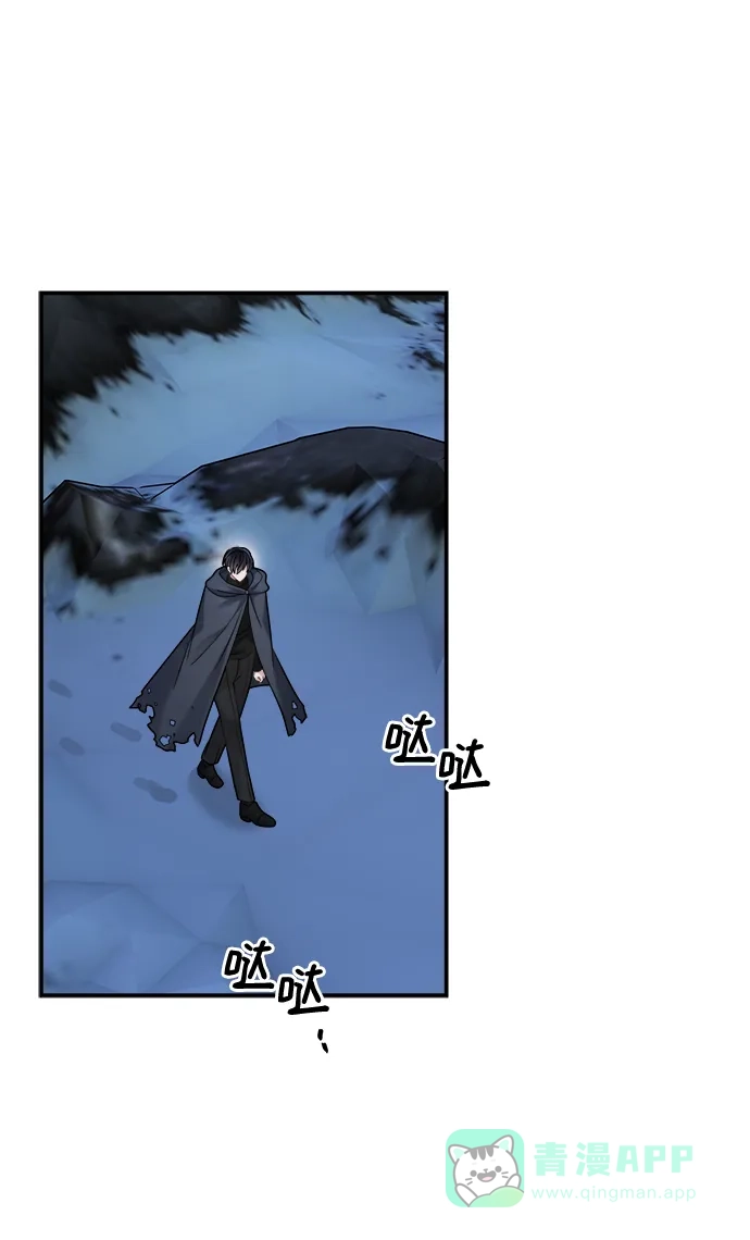 《魔女和龙的新婚日记》第100话 第2页