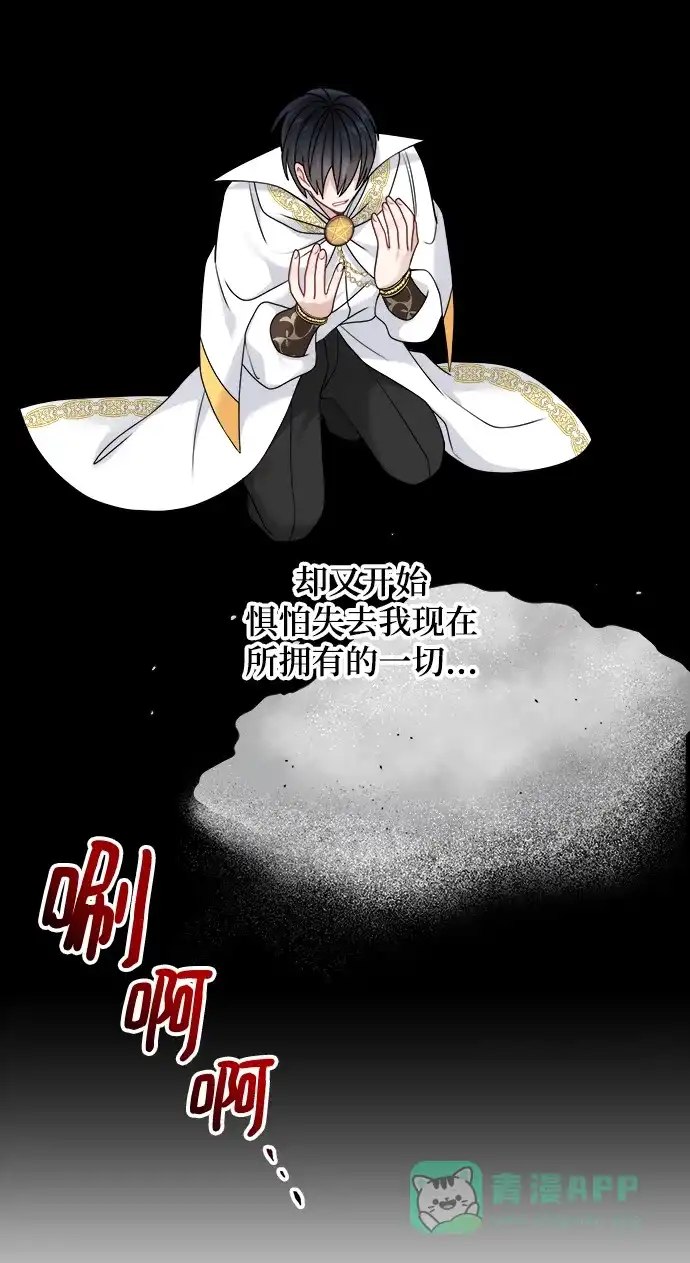 《魔女和龙的新婚日记》第100话 第13页