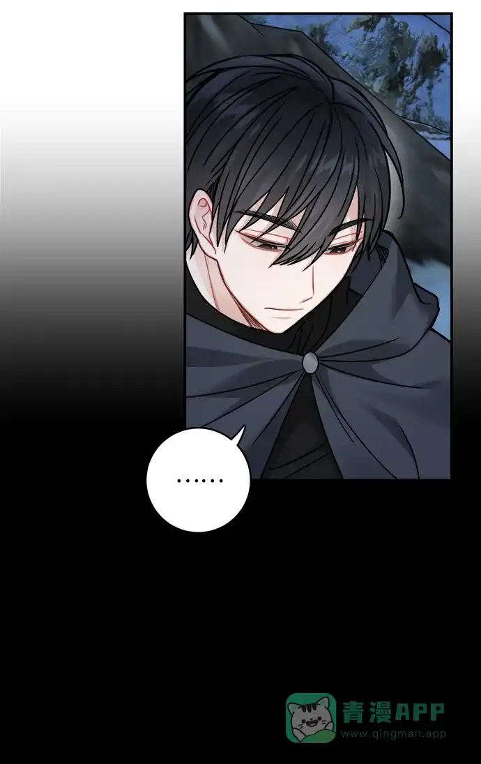 《魔女和龙的新婚日记》第100话 第3页