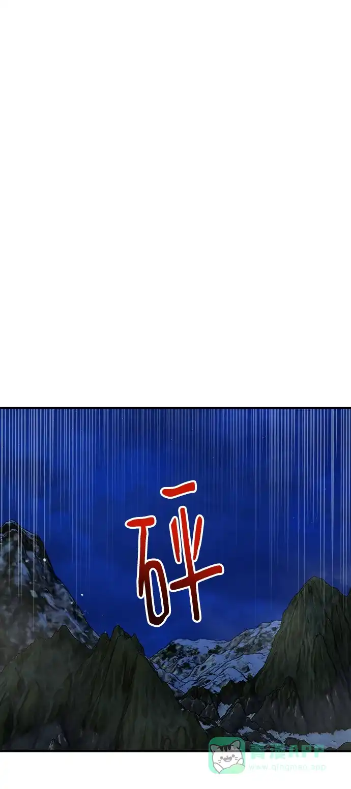 《魔女和龙的新婚日记》第100话 第53页