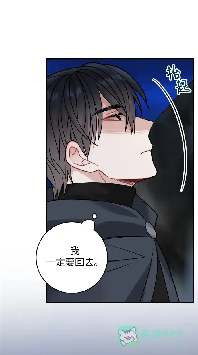 《魔女和龙的新婚日记》第100话 第15页
