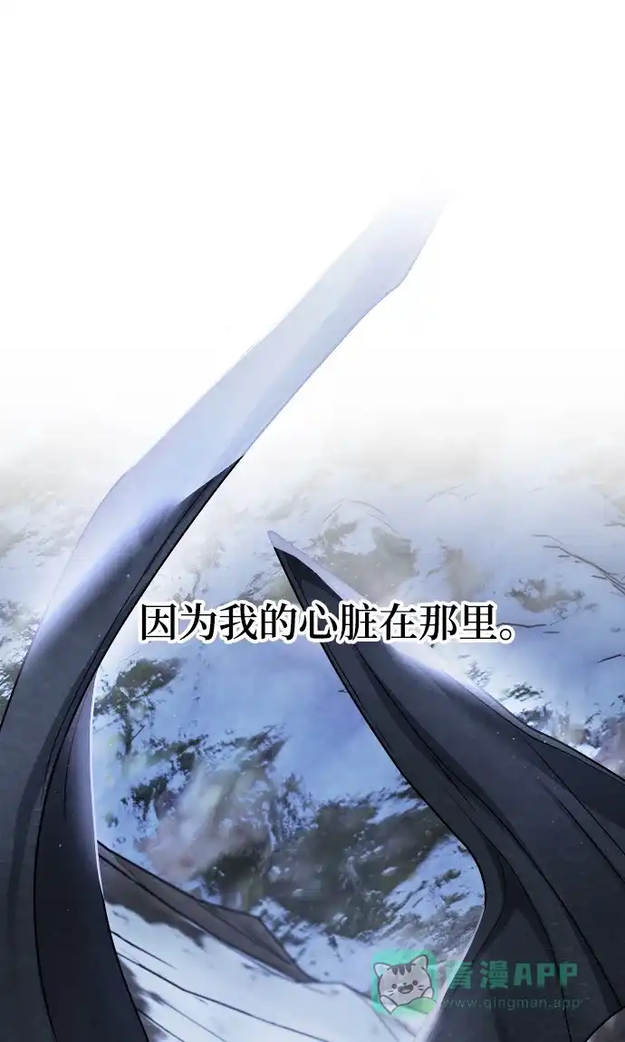 《魔女和龙的新婚日记》第100话 第62页