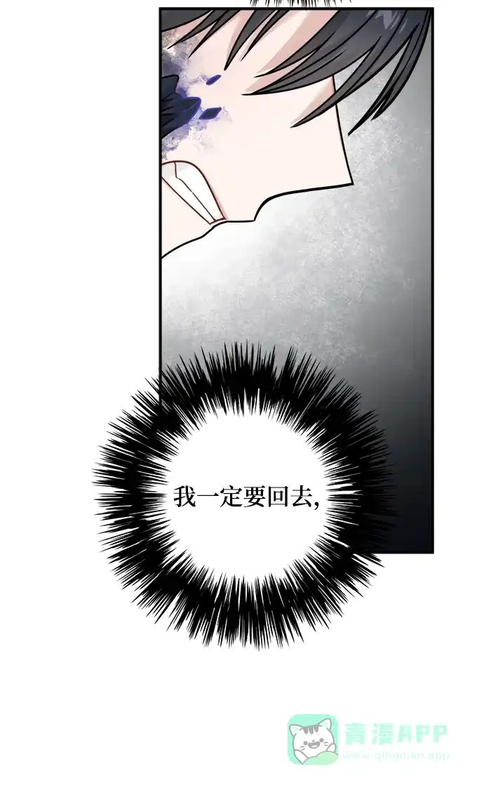 《魔女和龙的新婚日记》第100话 第61页