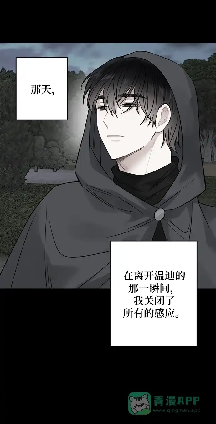 《魔女和龙的新婚日记》第100话 第4页