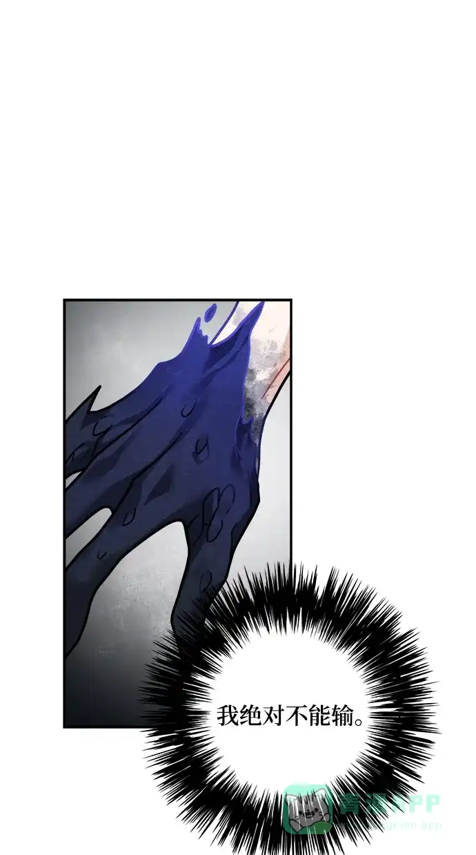 《魔女和龙的新婚日记》第100话 第60页