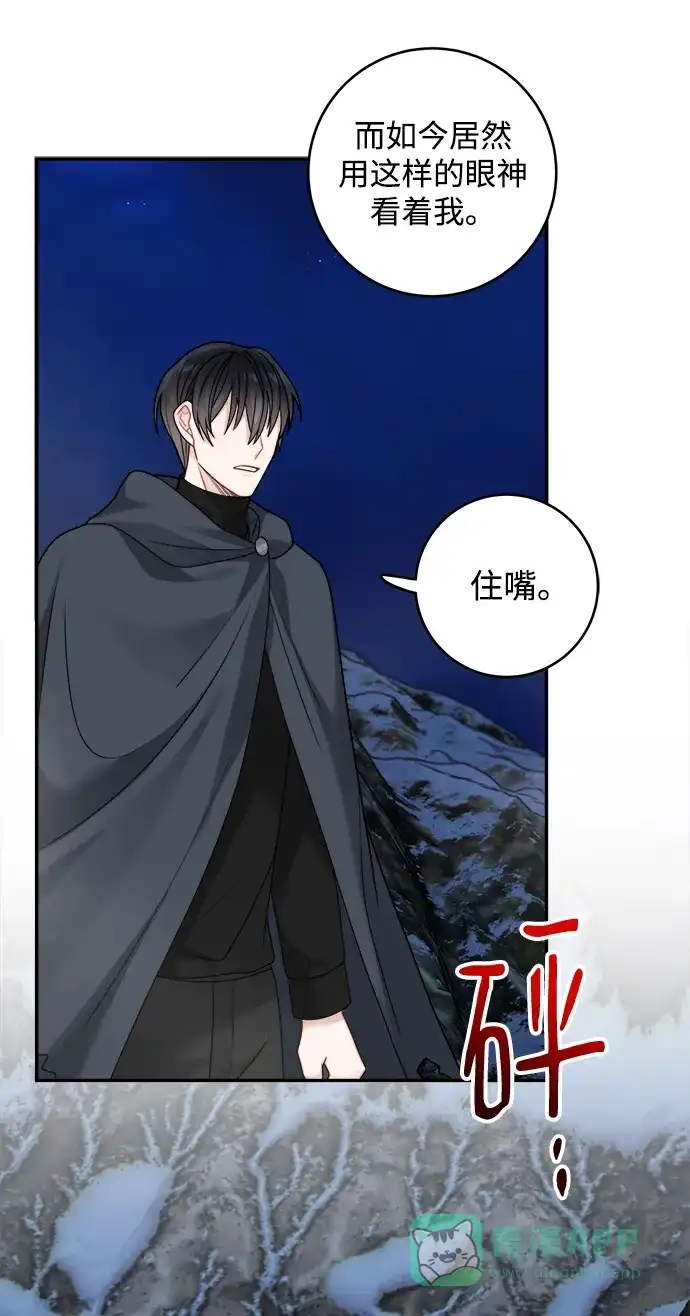 《魔女和龙的新婚日记》第100话 第27页