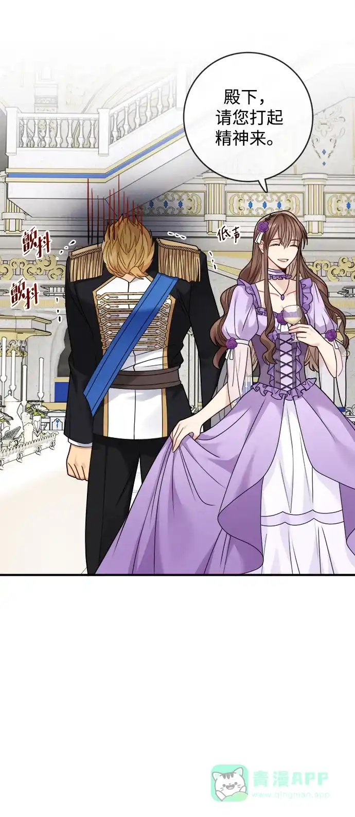 《魔女和龙的新婚日记》第101话 第16页