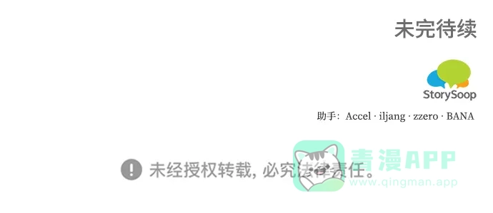《魔女和龙的新婚日记》第101话 第57页