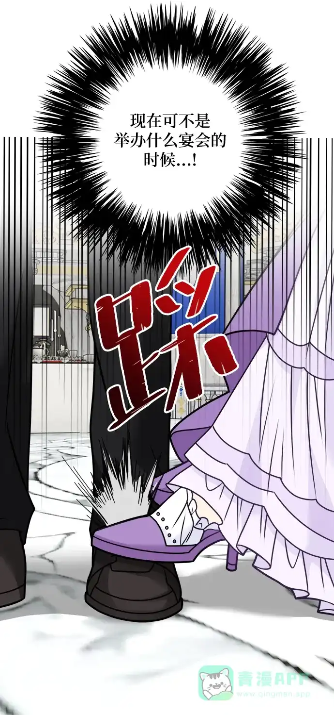 《魔女和龙的新婚日记》第101话 第14页