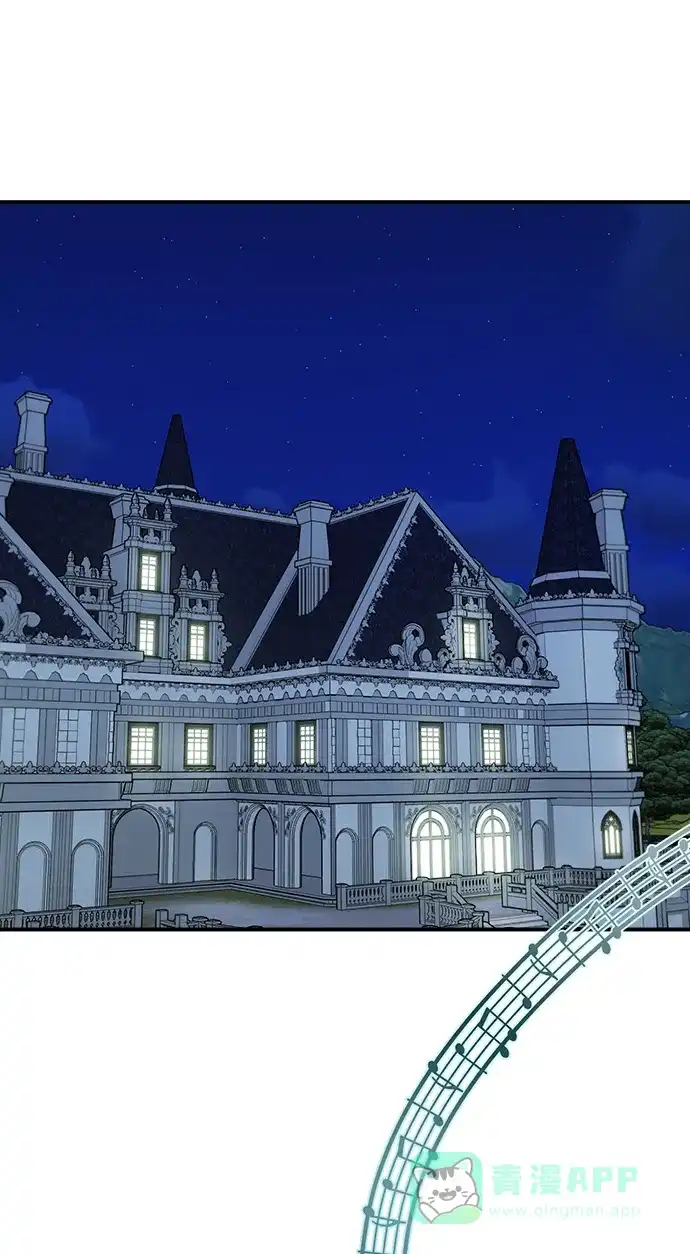 《魔女和龙的新婚日记》第101话 第1页