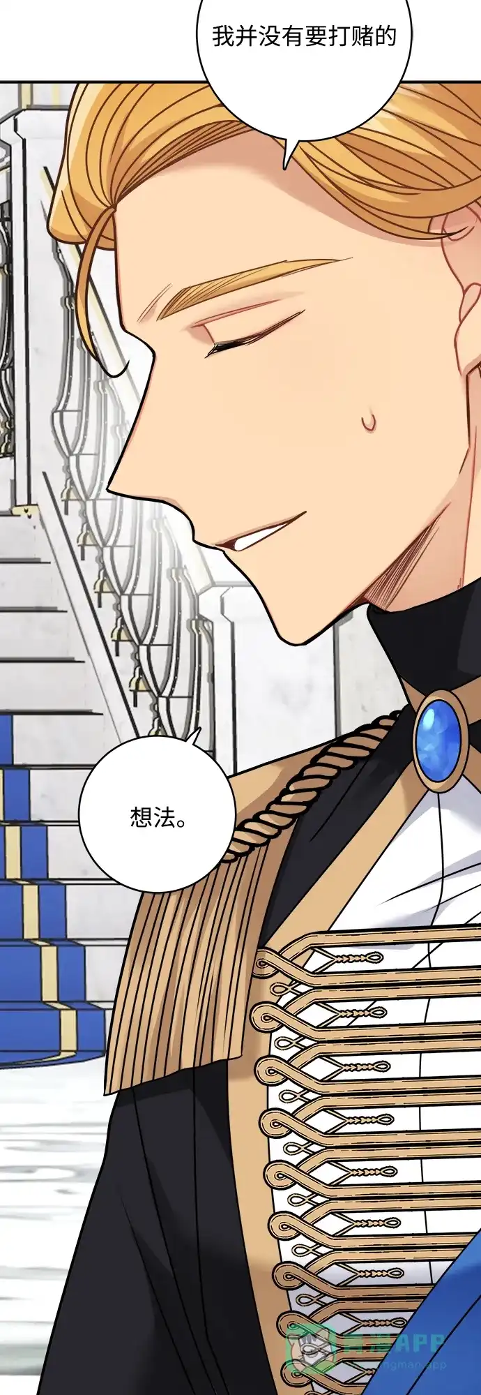 《魔女和龙的新婚日记》第101话 第33页