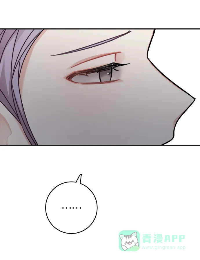 《魔女和龙的新婚日记》第101话 第44页