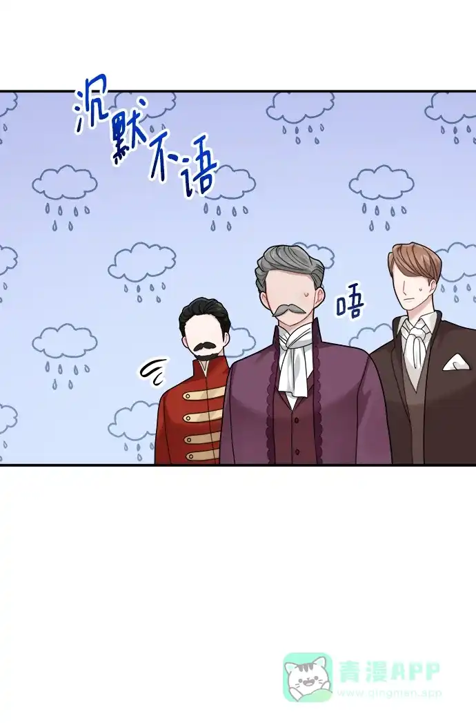 《魔女和龙的新婚日记》第101话 第5页