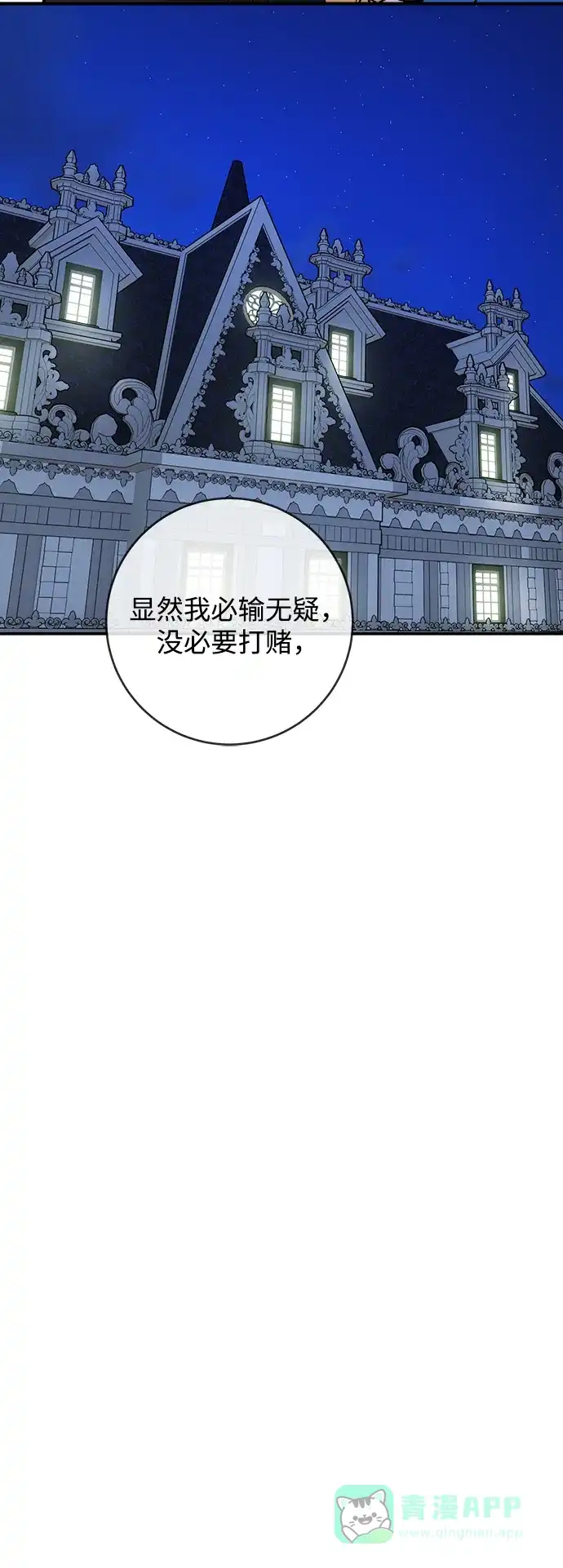 《魔女和龙的新婚日记》第101话 第34页