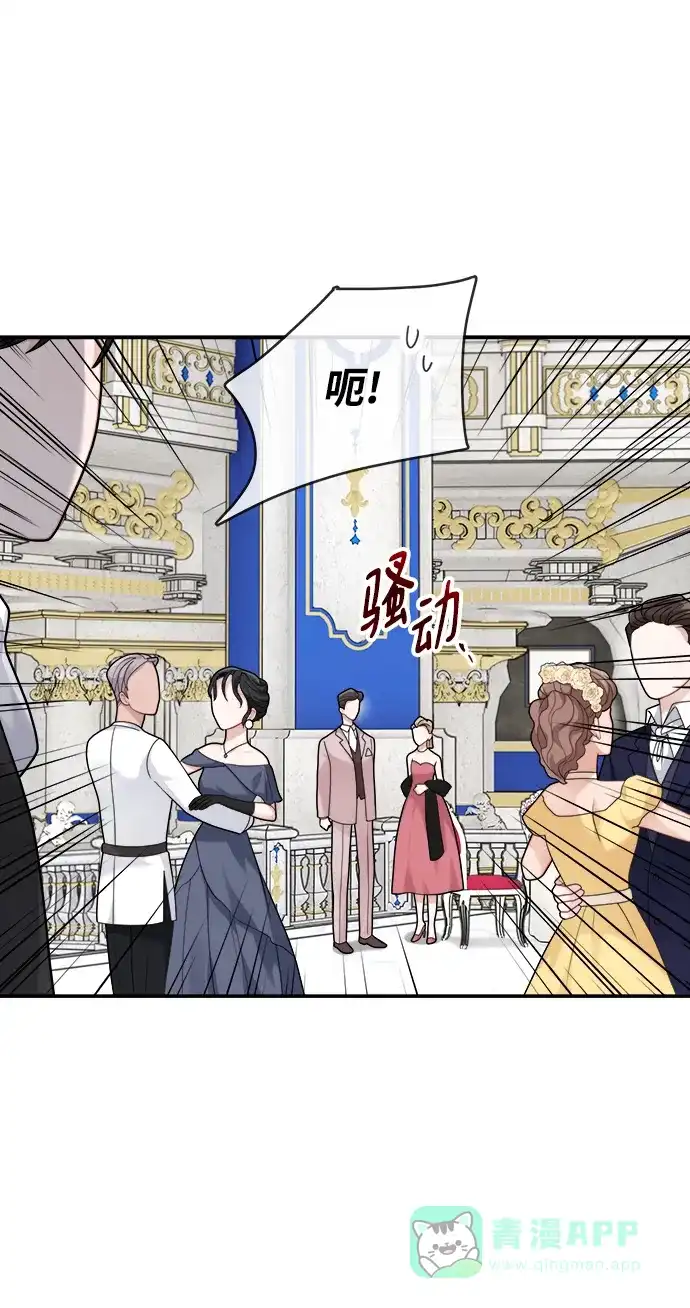 《魔女和龙的新婚日记》第101话 第15页