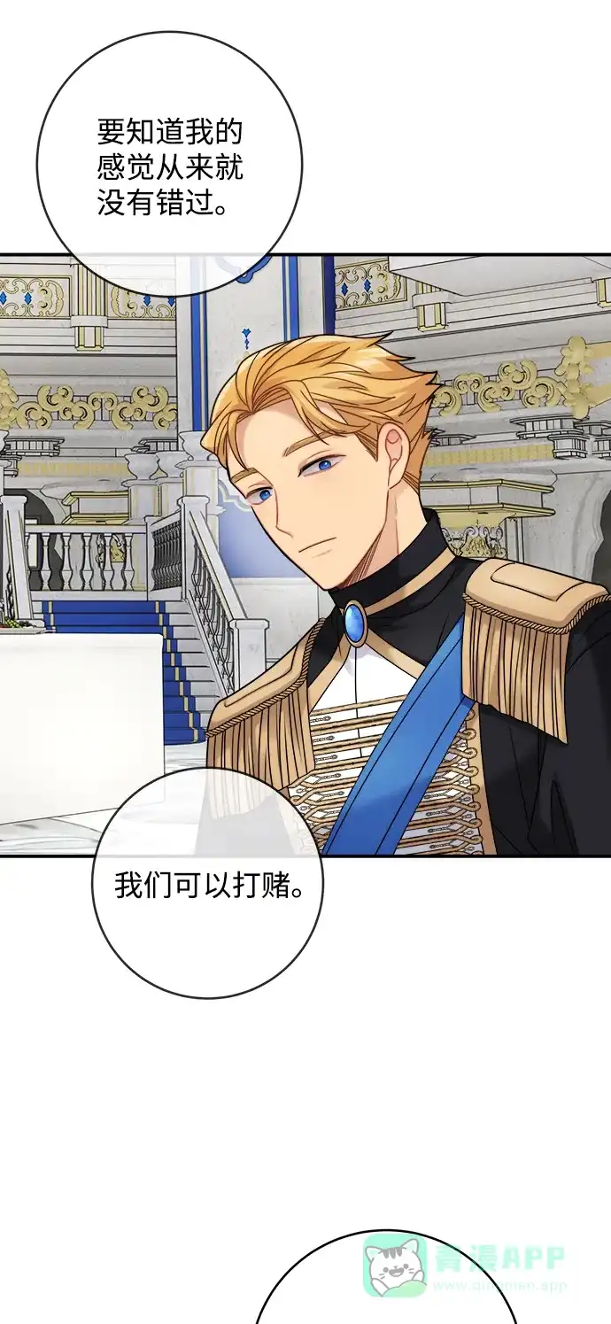 《魔女和龙的新婚日记》第101话 第32页