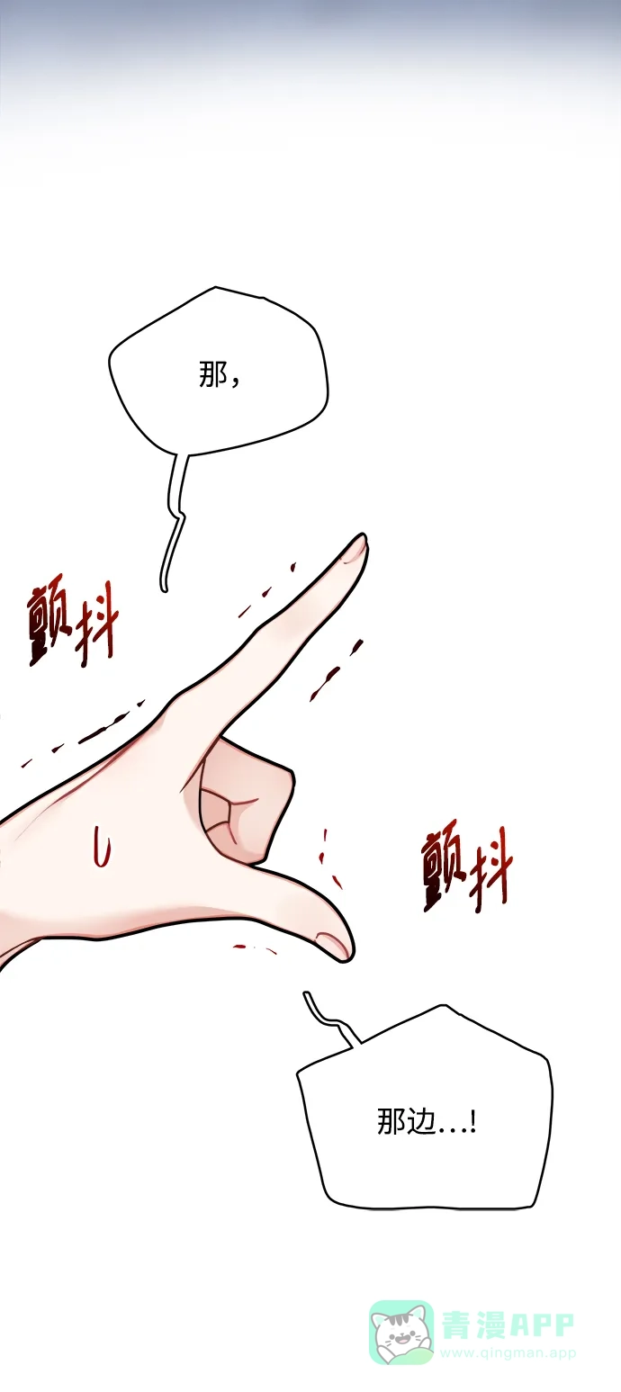 《魔女和龙的新婚日记》第101话 第52页