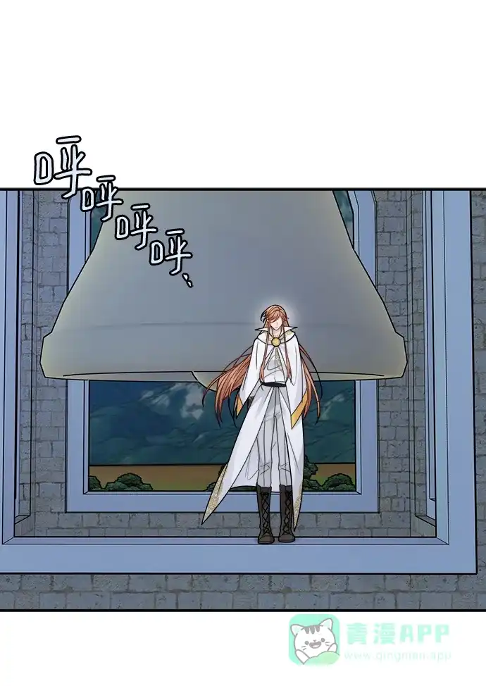 《魔女和龙的新婚日记》第102话 第40页