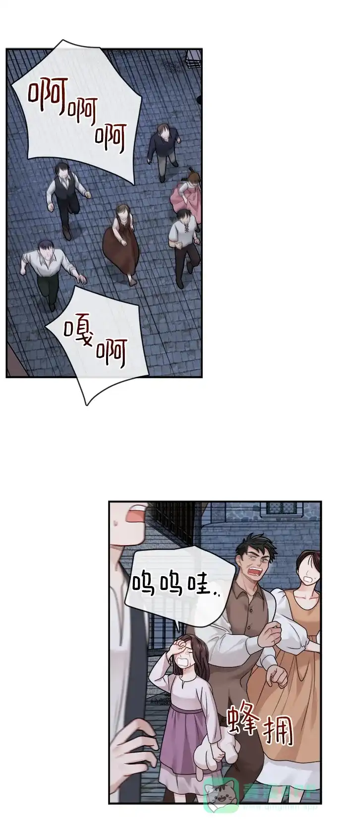 《魔女和龙的新婚日记》第102话 第36页