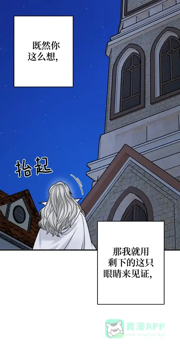 《魔女和龙的新婚日记》第102话 第62页
