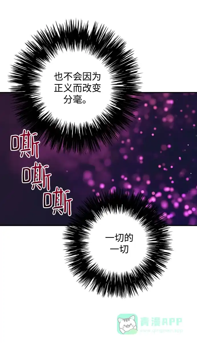 《魔女和龙的新婚日记》第102话 第46页