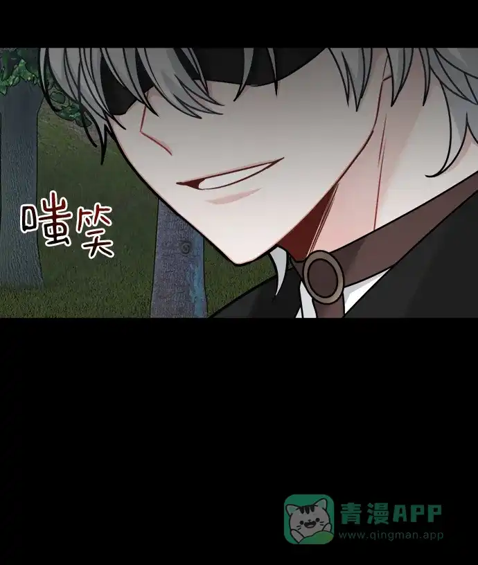 《魔女和龙的新婚日记》第102话 第31页