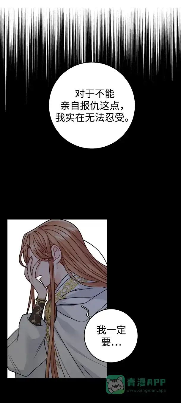 《魔女和龙的新婚日记》第102话 第59页
