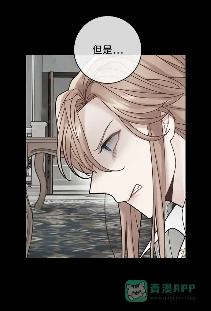 《魔女和龙的新婚日记》第102话 第30页