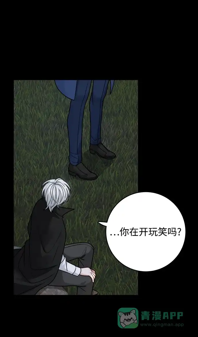 《魔女和龙的新婚日记》第102话 第25页