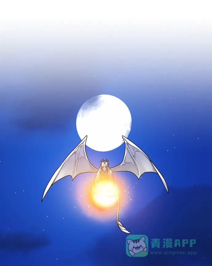 《魔女和龙的新婚日记》第102话 第63页