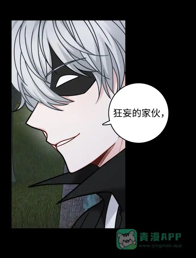《魔女和龙的新婚日记》第102话 第13页