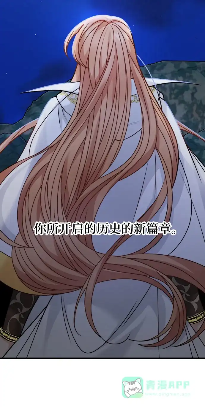 《魔女和龙的新婚日记》第102话 第64页