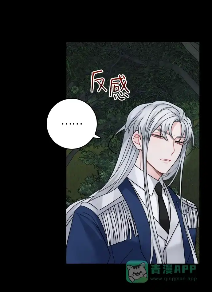 《魔女和龙的新婚日记》第102话 第19页