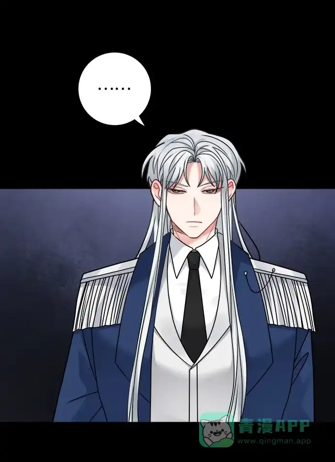 《魔女和龙的新婚日记》第102话 第8页