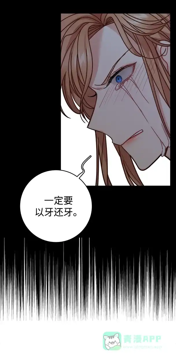 《魔女和龙的新婚日记》第102话 第60页