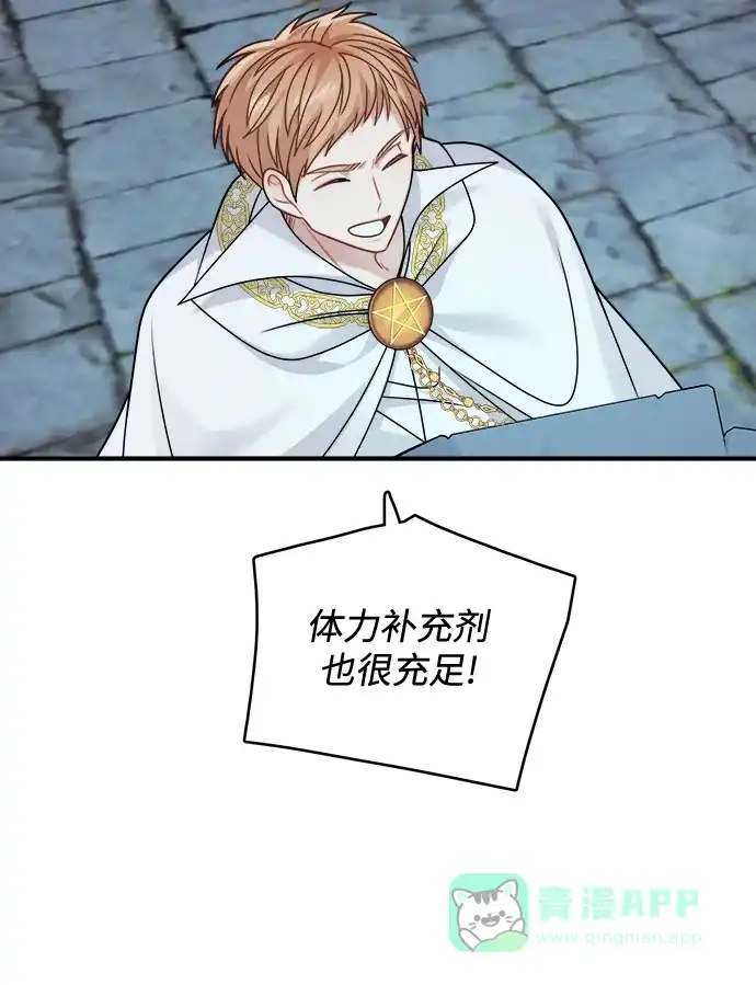《魔女和龙的新婚日记》第103话 第14页