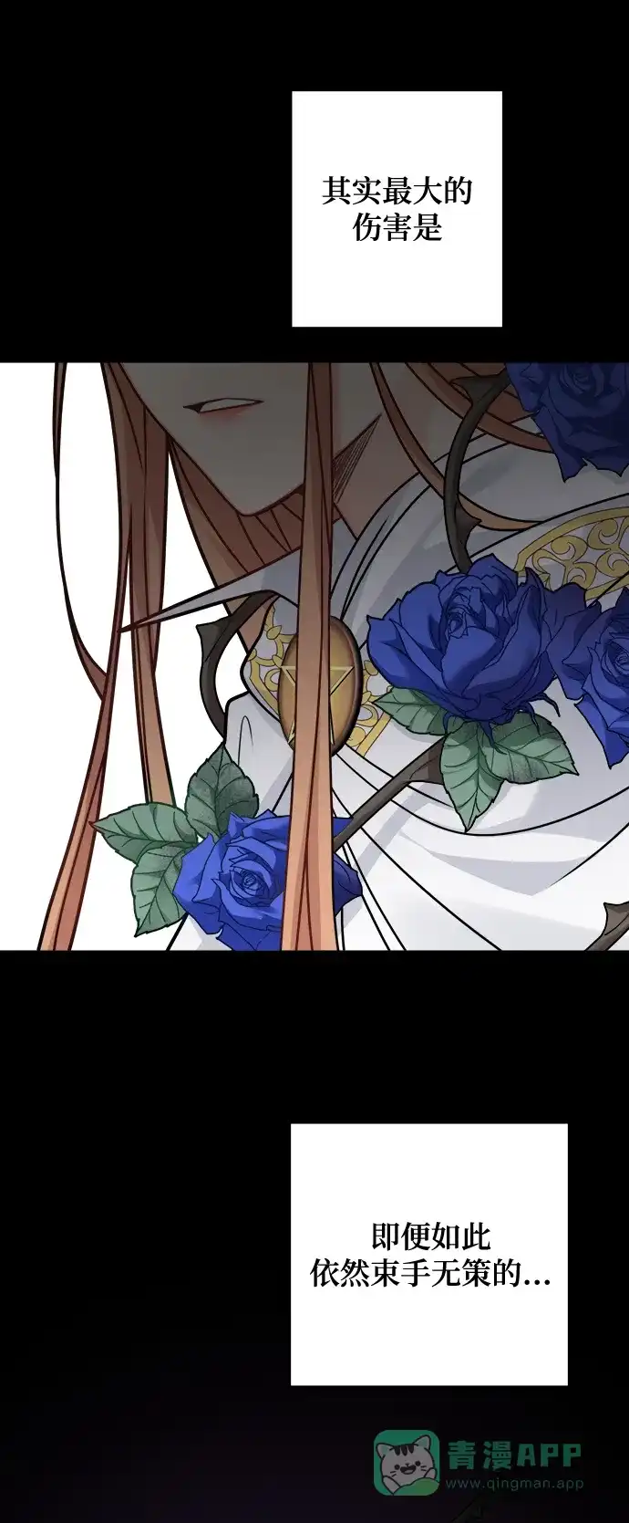 《魔女和龙的新婚日记》第103话 第22页