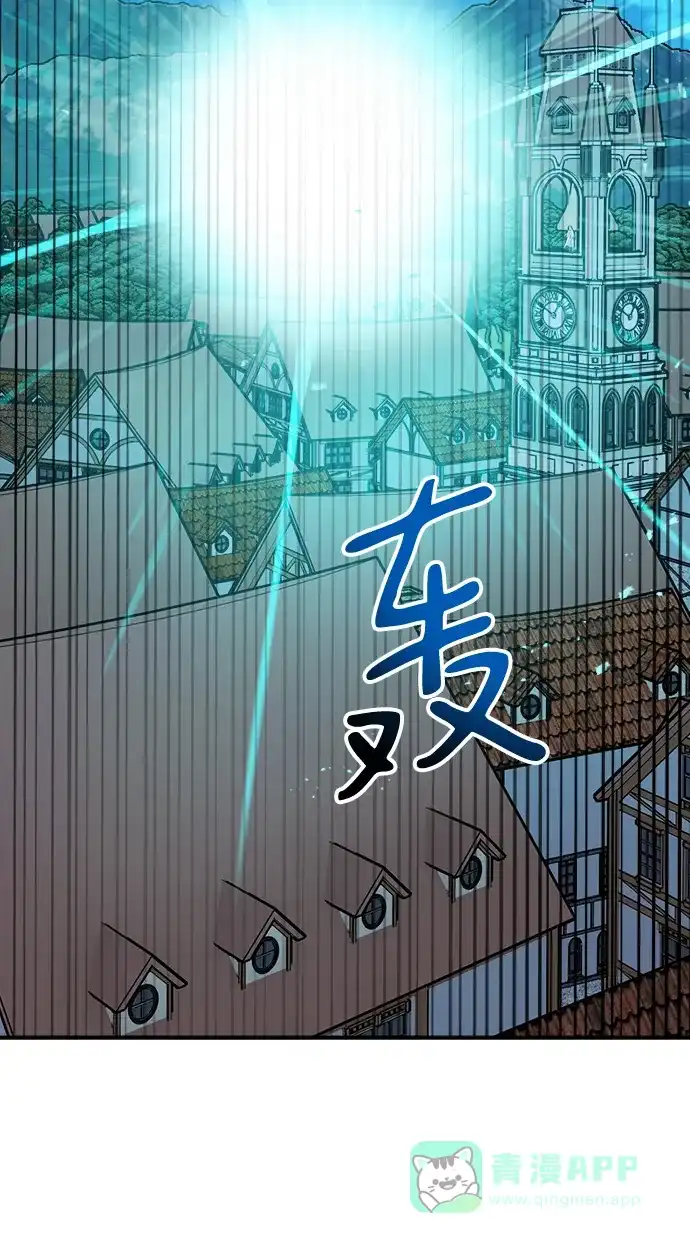 《魔女和龙的新婚日记》第103话 第62页