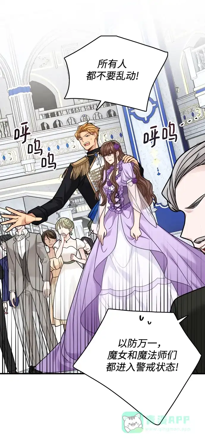 《魔女和龙的新婚日记》第103话 第35页