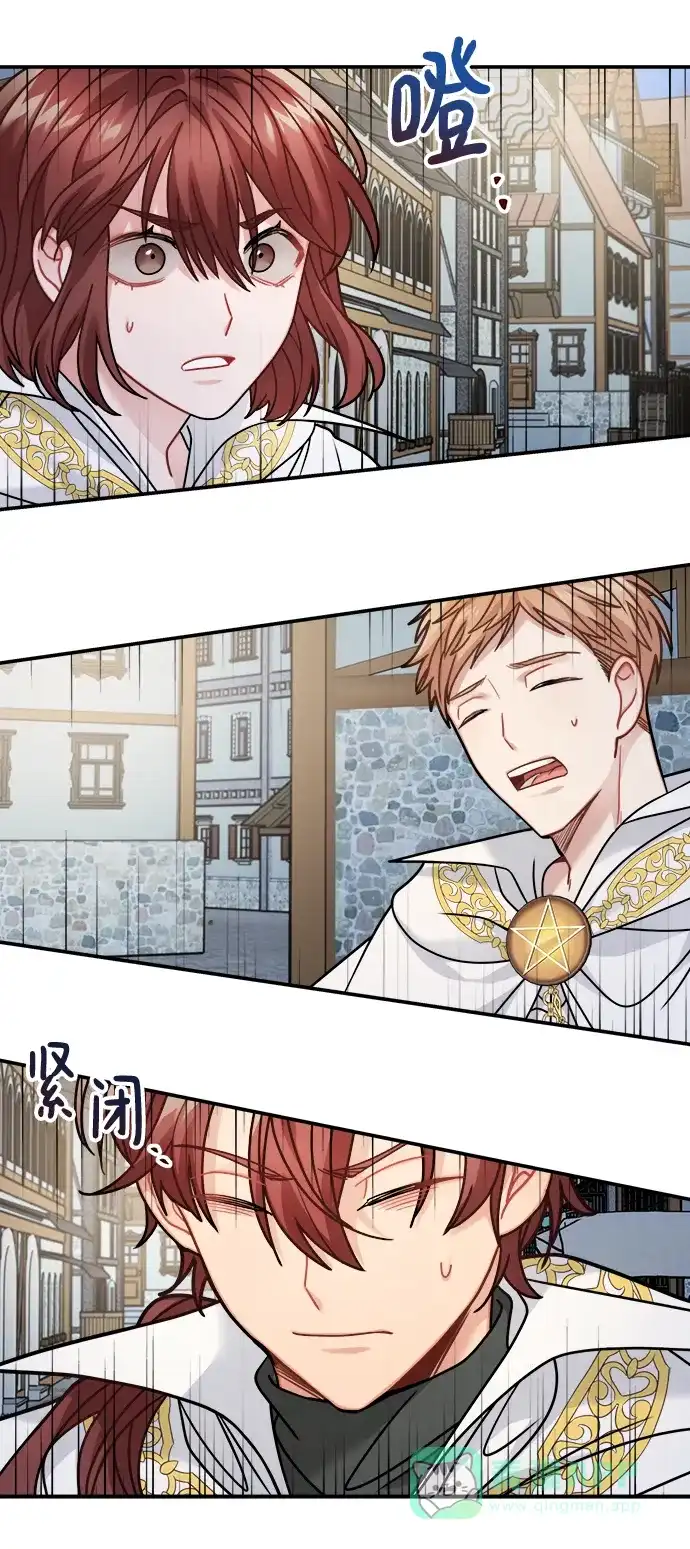 《魔女和龙的新婚日记》第103话 第51页