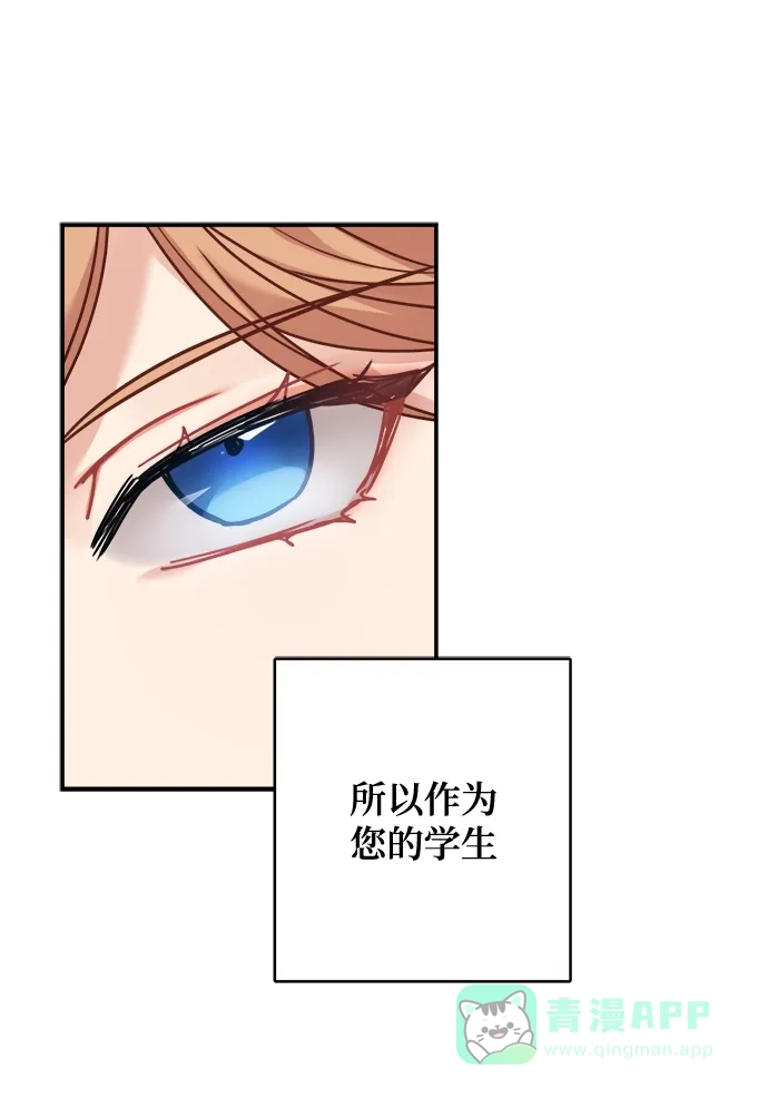 《魔女和龙的新婚日记》第103话 第60页