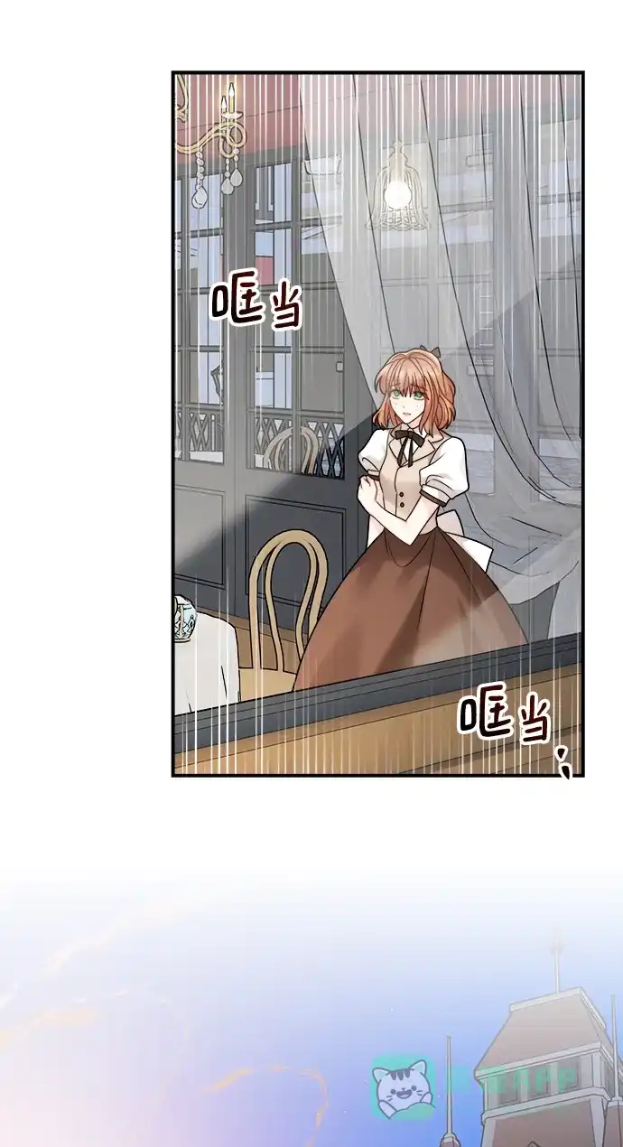 《魔女和龙的新婚日记》第103话 第37页